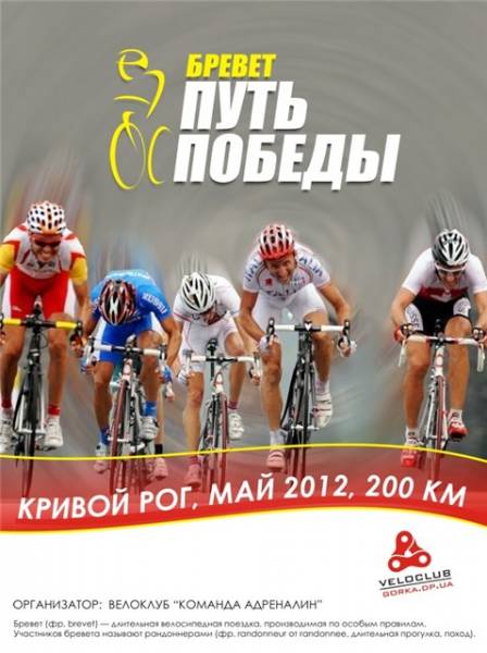 http://fastcyclist.pp.net.ua/_fr/13/5110273.jpg